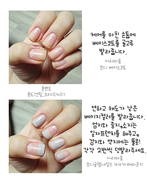 프렌치의 경계가 정확하게 일자일 필요는 없어요~
너무 심하게 삐뚤어보이지 않을 정도만!