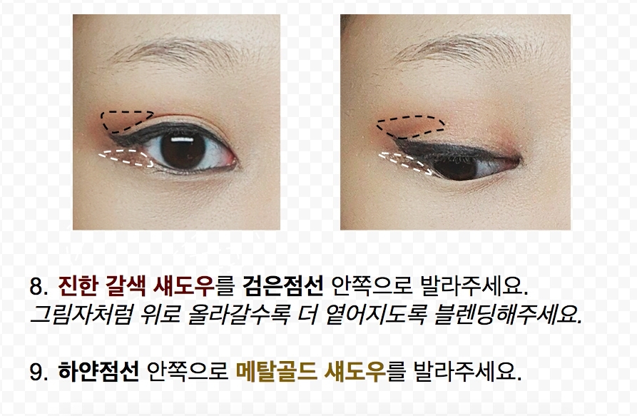 ☆네이키드 팔레트3의 nooner를 사용했어요 (8)
☆모노아이즈 이탈리안잡을 사용했어요 (9)