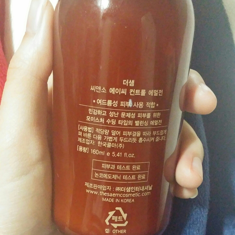 로션 정보는 이러합니당😉