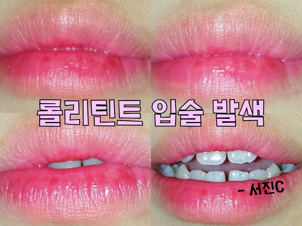 롤리틴트 입술 발색이에요 ! 솔직히 제일 기대 안됬던게 롤리틴트인데 여리여리한 핑크빛 짱 귀여워요오 취향저격당한..// 밝은 핑크라 그런지 피부톤도 화사해보이고 봄 여름에 딱인 것 같아요 !!
