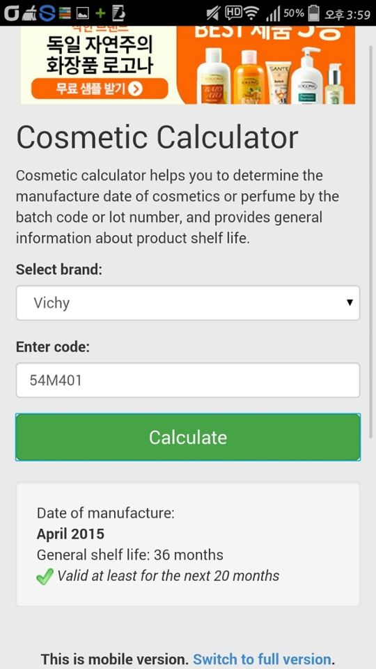 들어가서 브랜드, 코드를 입력하면되요

✔ Date of manufacture : (제조날짜)
✔ General shelf life : (유효기간)
✔ Valid at least for the next 25 months : (남은 유효기간)
