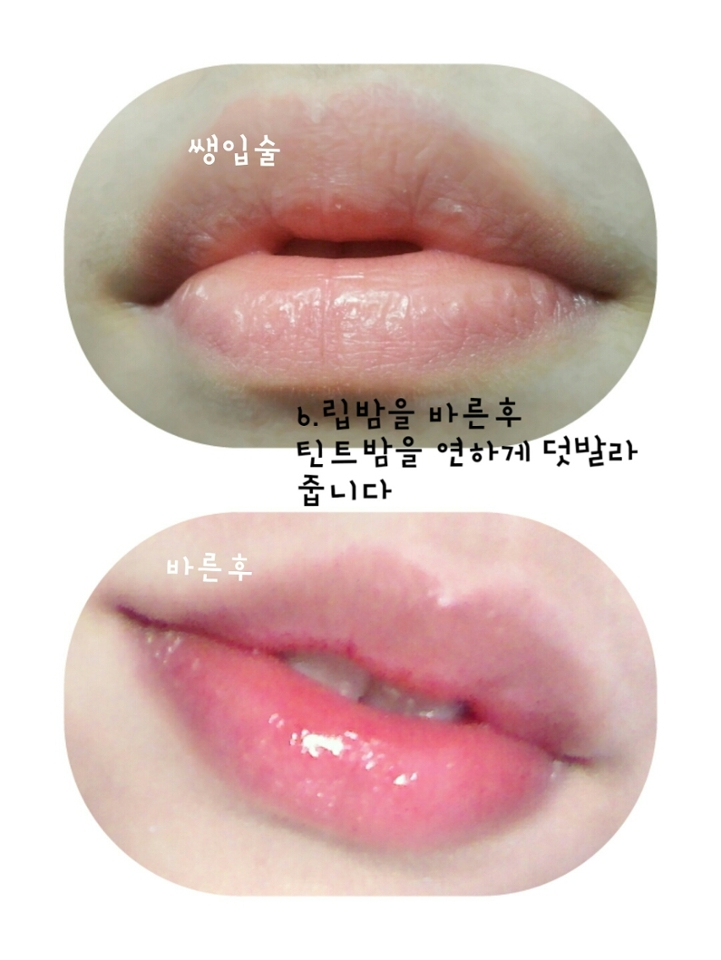 입술은 니베아립밤을 바르고 이니스프리 에코 꽃물 틴트밤으로 살짝덧칠 해주었어요★