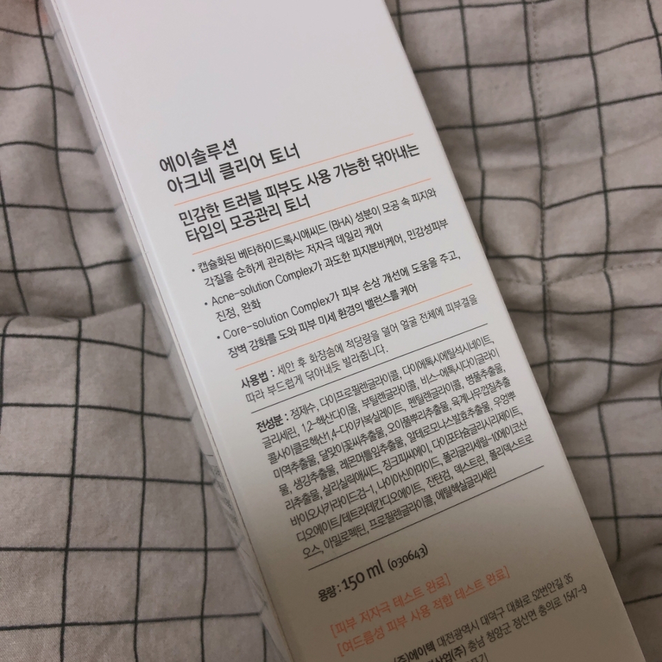 닦아내듯이 쓰는 토너에요! 대체적으로 민감한 피부를 케어하는데에 중점을 두는 것 같아요 😌