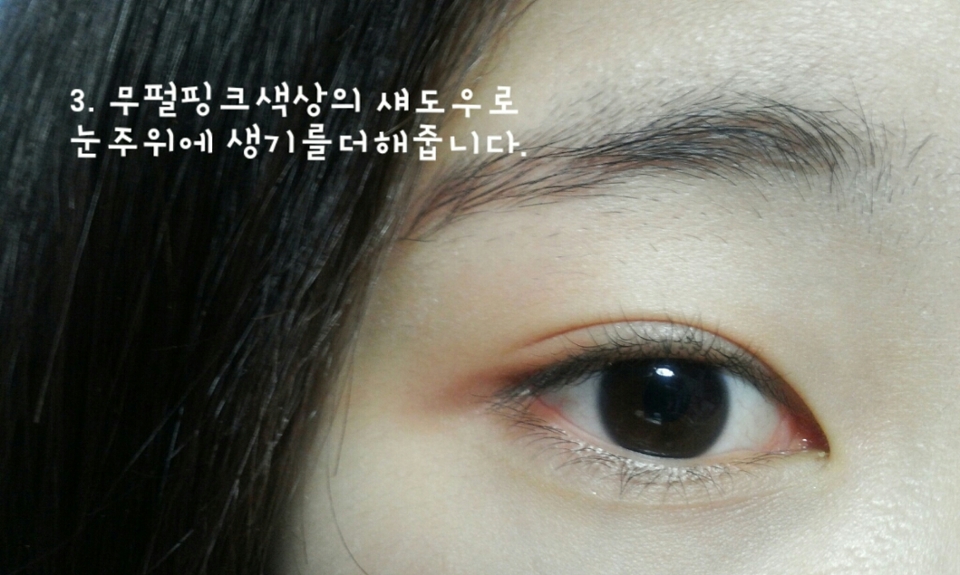 아이브로우가 끝났으면 섀도우로넘어갑니다☆
베이스가 너무 유분이많다고 느끼시면 파우더나
팩트로 눈쪽을 얇게두드린후 섀도우를사용합니다
전 펄섀도밖에없어서 그나마펄이적은
에뛰드 딸기부페를 썼어요
