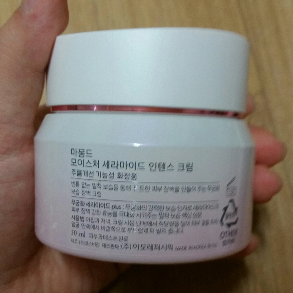 무궁화 보습 장벽 크림이라 티비에서 광고하고있는 제품맞아용!