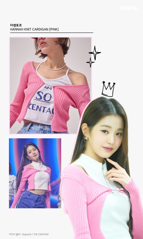 핑크가 너무 잘 어울리는 원영이
요즘 핫한 THE CENTAUR의 핑크 니트 가디건을
착용해서 같이 데려와봤어૮ ♡ﻌ♡ა

화이트 슬리브리스 탑과 
데님 팬츠를 매치해 
데일리하면서도 힙하고 
유니크한 가디건 코디야

청바지에 매치해
봄여름 청량한 느낌 가득이라
우리도 도전해보면 너무 예쁠거같아 ><