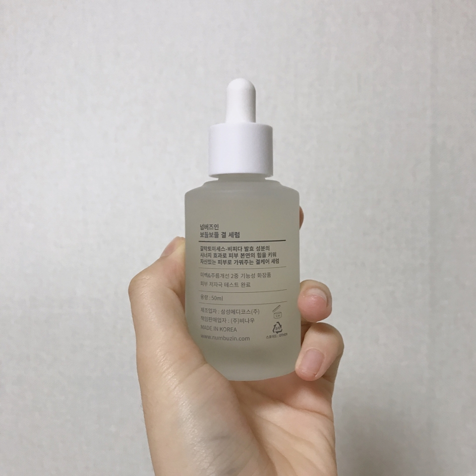 피부 저자극 테스트도 완료했네요!