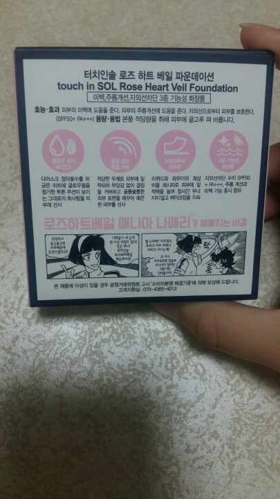 뒤엔 요렇게 아기자기하게 설명이되잇어요! 이것마저 귀여워 ㅠㅠㅠ