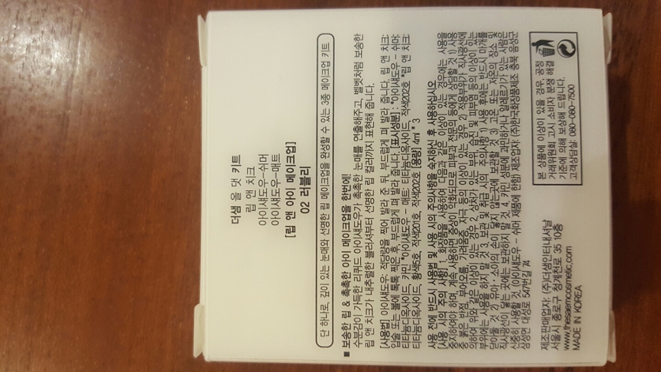 2호 러블리입니다. 
립앤치크,쉬머,매트섀도 구성이에요~