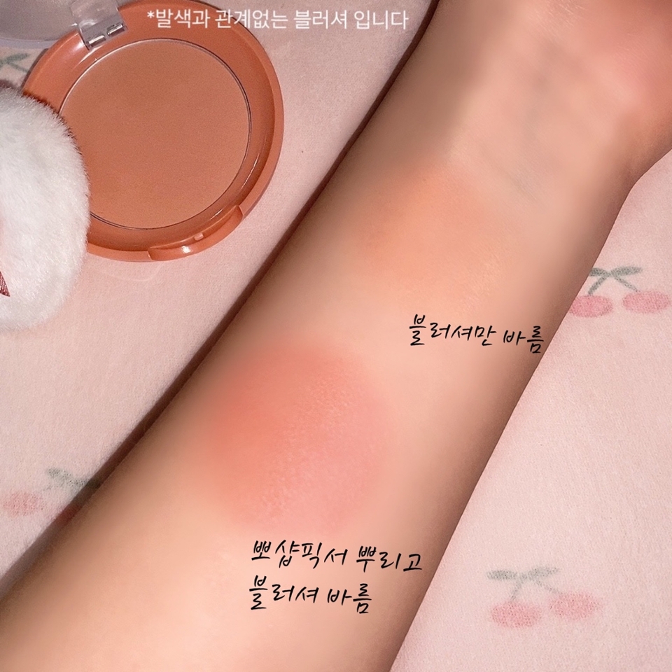 저는 블러셔를 한 후 픽서를 얼굴에 뿌려주는게 아니라 
뽀샵픽서를 먼저 뿌린 후 블러셔를 발색해주는 방법으로 
사용해주고 있어요