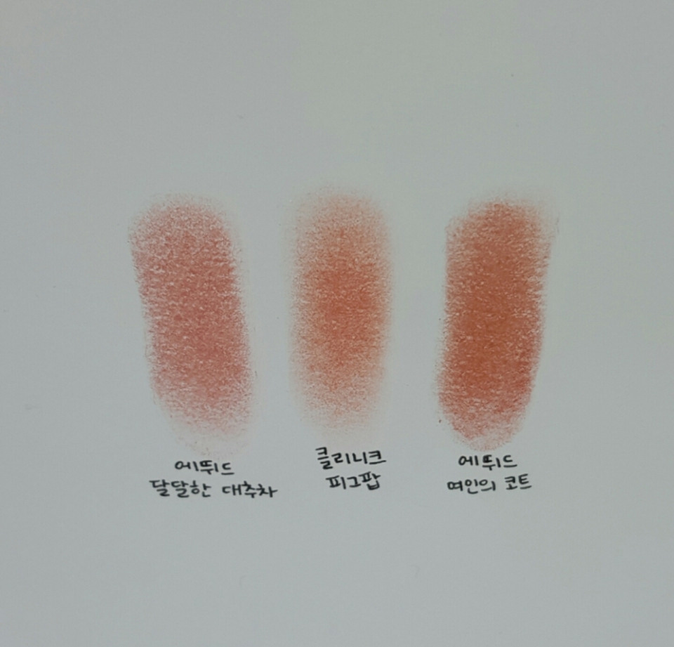 에뛰드 여인의 코트보다는 훨씬 곱고 색감이 연하고,
달달한 대추차보다는 오렌지와 코랄빛이 섞여있는 
톤다운된 오묘한 예쁜 색상이에요!!