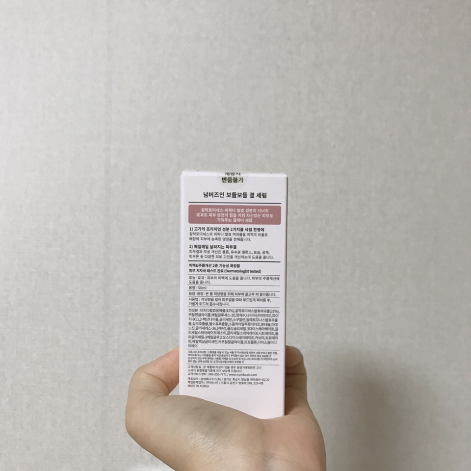 제가 이 제품을 사게 된 이유는 요즘에 피부가 엄청 뒤집어져서 화농성 여드름 + 좁쌀 + 화이트헤드까지 ,,

그래서 어떻게 하면 다시 원래 피부로 돌아갈 수 있을까 !! 라는 고민을 하면서 많은 검색을 한 결과 이 세럼을 찾을 수 있었어요.