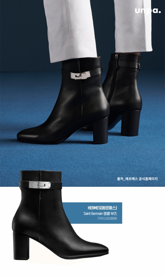 장인의 손길이 느껴져 한번 구매하면
기본 10년은 거뜬히 신을 것 같은...!

클래식하고 고급스러움의 끝.판.왕! 에르메스 앵클부츠..★
에르메스의 대표적인 켈리 버클과
매끈하게 잘 빠진 부츠 실루엣이
우아함을 완성해 주는 것 같아.

부드러운 카프스킨으로 발을 감싸주는 건 물론
다양한 패션 아이템과 찰떡궁합을 완성해 줄
고급스러운 명품 부츠로 추천!