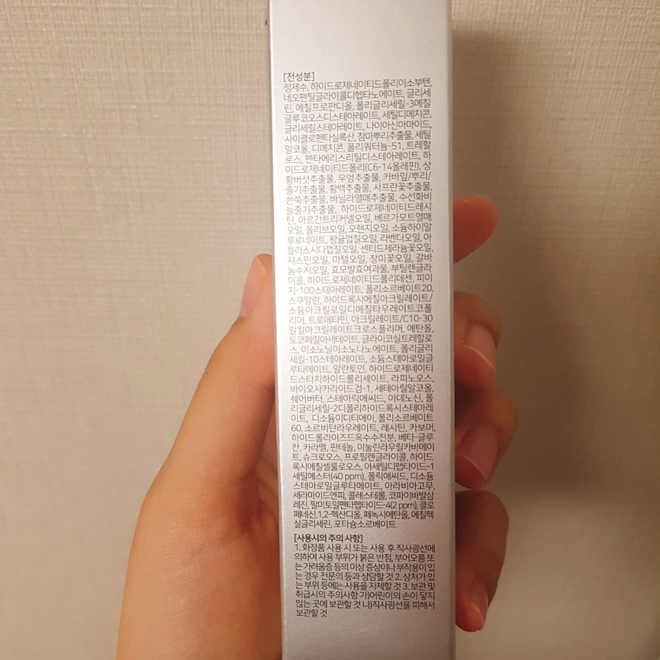 전성분 꼼꼼히 확인하세요 ❗