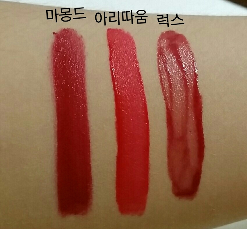 색감은 실제 발색과 거의 비슷하고 착색은 그저 그렇슴당.
지속력은 아리따움이 제일 나아요:)
마몽드는 요즘에도 바를 수 있는 좀 짙은 레드, 아리따움은 채도 높은 밝은 레드, 럭스는 좀 자주빛 레드예요.