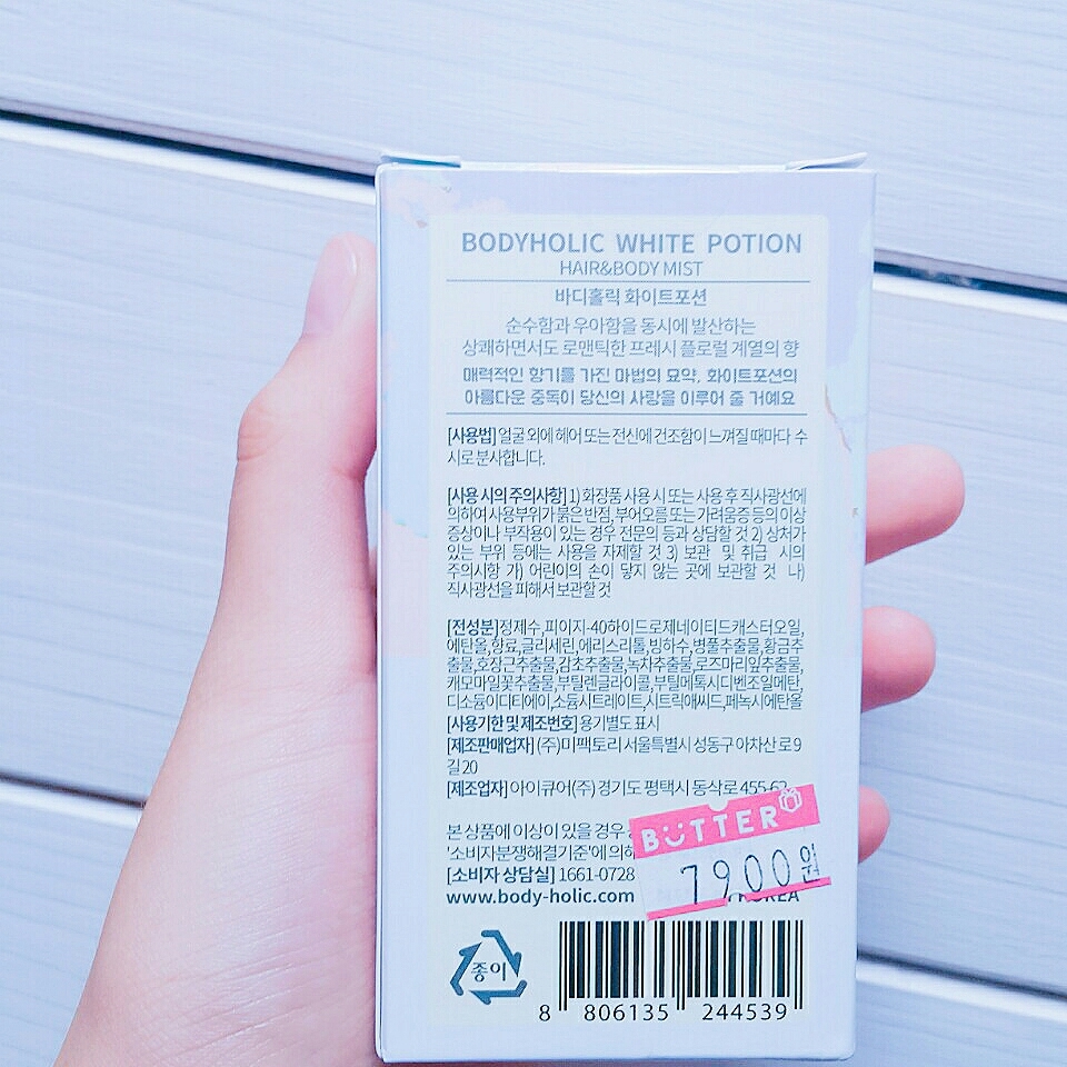 저는 버터에서 7900원에 구입했어요🤗 건조함이 느껴질 때마다 수시로 분사하라하는군요 크크