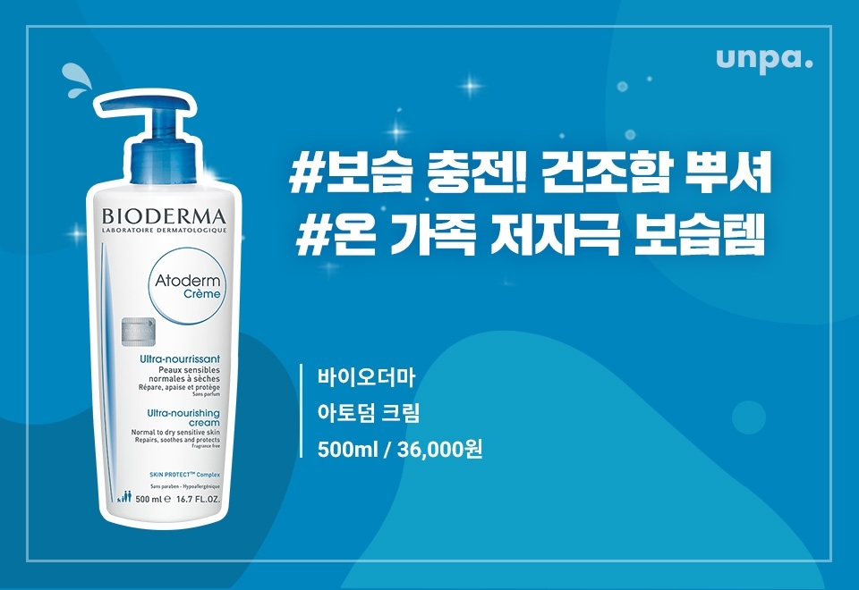 환절기 각질 파티 중인 사람이라면 무조건 쟁이자!
피부 속 깊숙이 보습감을 채워주는 크림이야

부드러운 제형이 산뜻하게 흡수되어
메이크업 전에 발라도 OK
얼굴부터 발끝까지 사용할 수 있는 제품이라 용량도 혜자♥
