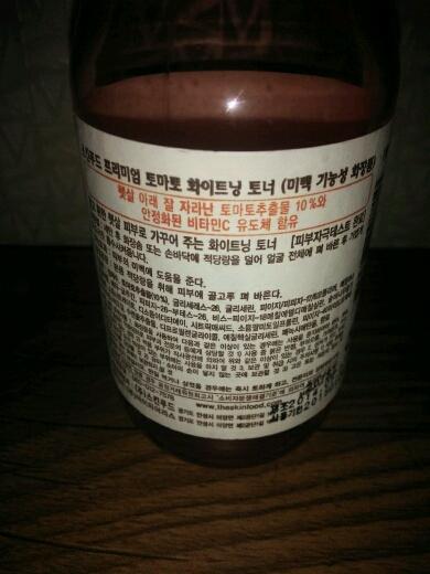 비타민 C가 어쩌구 미백 기능 어쩌구라면서 설명이 여러가지 쓰여 있어요. 미백에 도움을 준다는 가게 언니의 상술에 넘어 가서 구매한거라죠ㅠㅜ 근데 기대에 부응하는거 같아서 나중에는 토마토 말고 상추 오이로 써보고 싶어요!