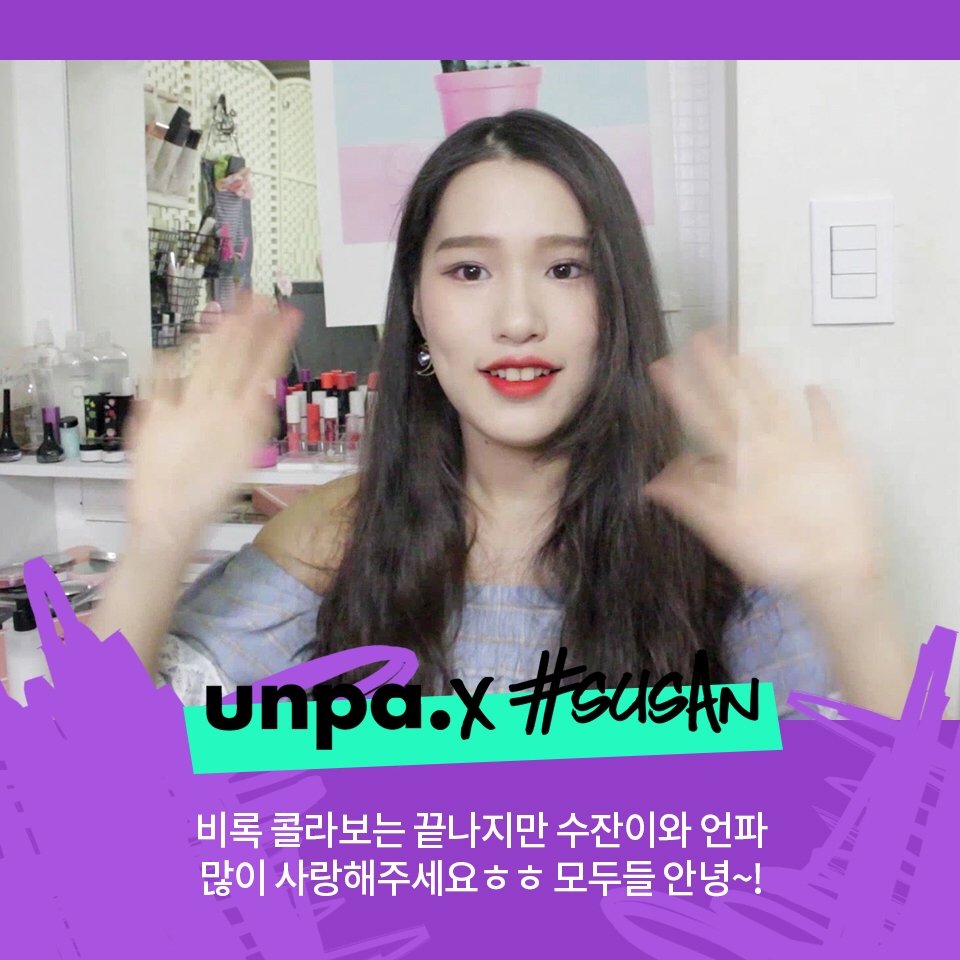 그치만 유튜브에서 영상은 꾸준히 업로드하니까, 
저와 언파 모두모두 사랑해주세요ㅎㅎ 
그럼 여러분들 안녕히계세요~!!