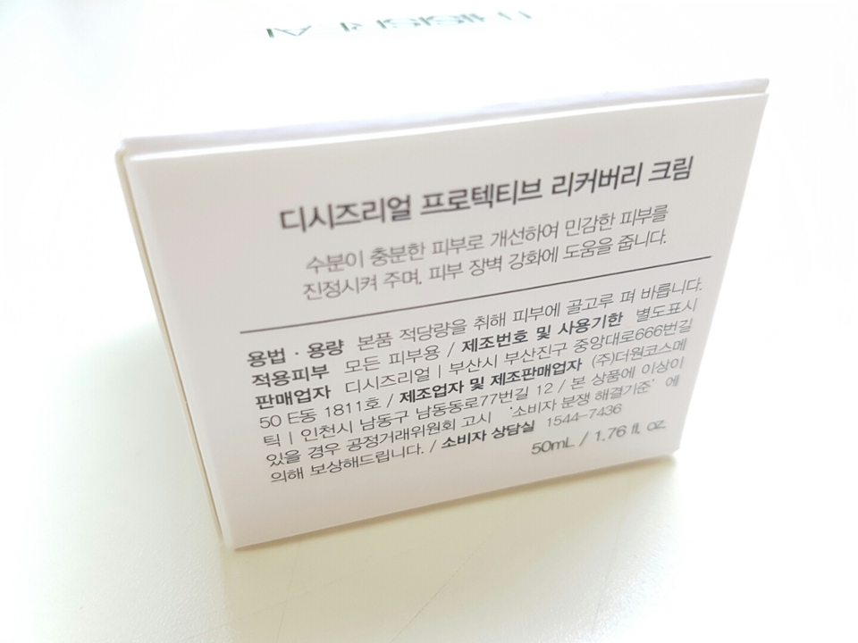 수분이 충분한 피부로 개선하여 민감한 피부를 진정시켜 주며, 피부 장벽 강화에 도움을 줍니다.

라고 써져있어요! 
진짜 민감성 피부한테 딱 맞는 크림인 것 같아요👀