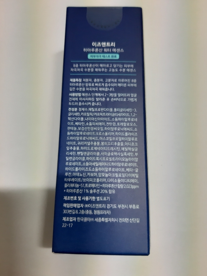 뒤에는 전성분이 적혀있구요