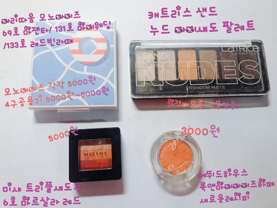 섀도우..넘나많은것.... 다 너무유용해요❤ 섀도우는 세일이나 원쁠원 행사할때 사야되는거 아시죠? ㅎㅎ