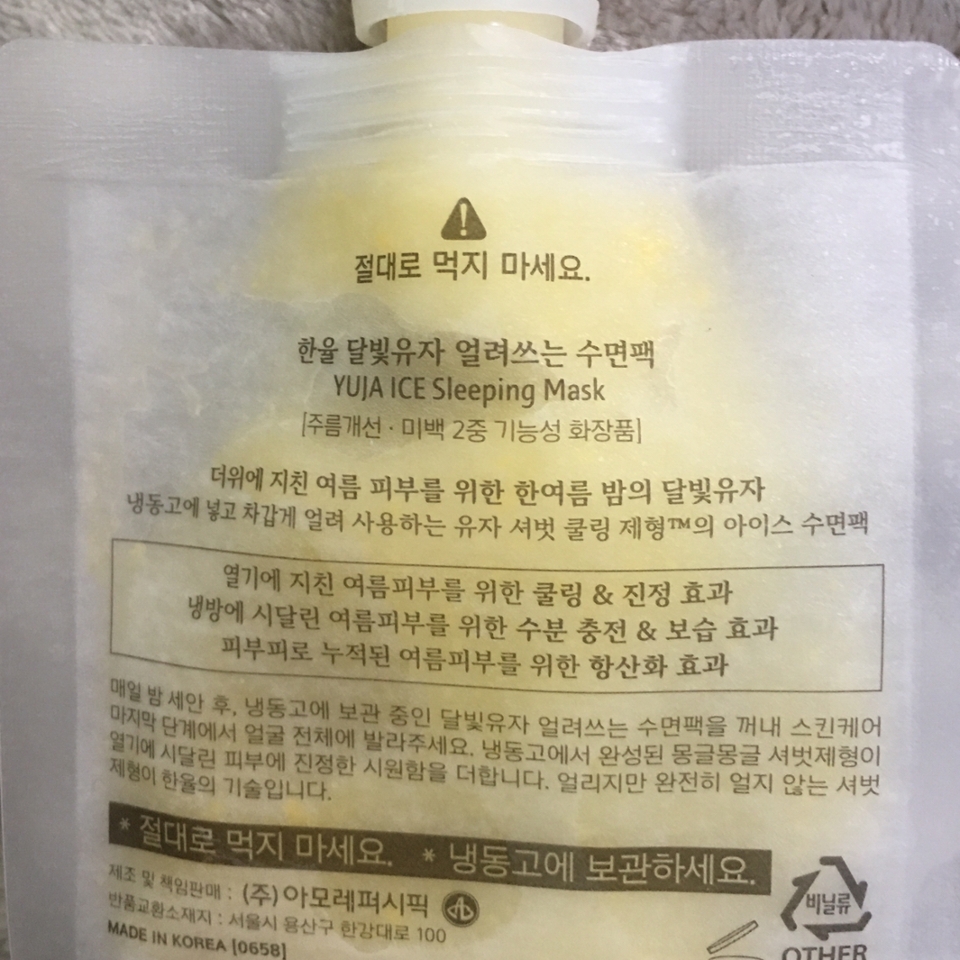 완벽한 쿨링이예오