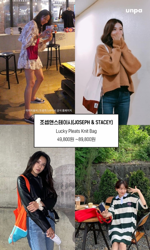 트렌디하고 가벼운 에코백으로
셀럽들 사이에서 유명한
조셉앤스테이시의 아이코닉 한
플리츠 디자인을 느낄 수 있는
럭키플리츠니트백♥

매 시즌마다 다양하고 개성 있는 색상으로
한 개도 없는 사람은 있어도
하나만 있는 사람은 없다는,
그만큼 여러 개 장만하게 된다는
마성의 가방이양₍ · з · ₎

니즈에 맞춘 다양한 사이즈와
디자인으로 선택의 폭이 넓으며
간단한 외출용으로
가볍게 툭하고 들기 너무 좋은!
데일리룩엔 편안한 옷과
조셉앤스테이시 에코백은 어때?