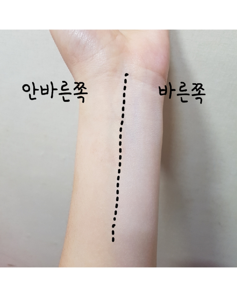 손목에 발라보았어요 !차이가크죠?