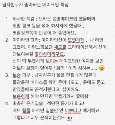 저번 이성경 메이크업에 이어 ,
두번째 메이크업 주제는
 
' 남자친구 ' 가 좋아하는 메이크업
벛꽃데이트 메이크업입니당

 