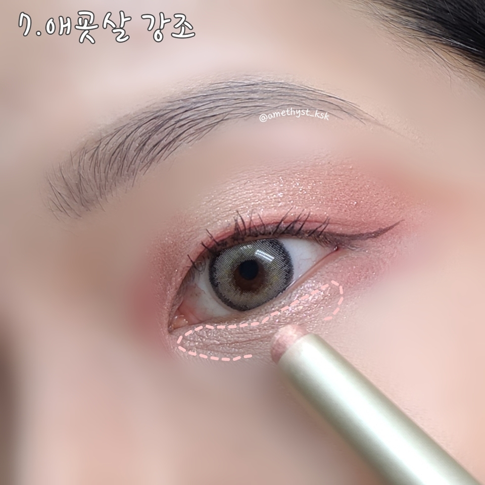 7. 애굣살 강조
스틸라 스틱 섀도우 키튼 컬러는 정말 존재감 뿜뿜이라서
정말 추천드려요!! 애굣살 부위에 슥 발라 애굣살을 강조해줍니다.