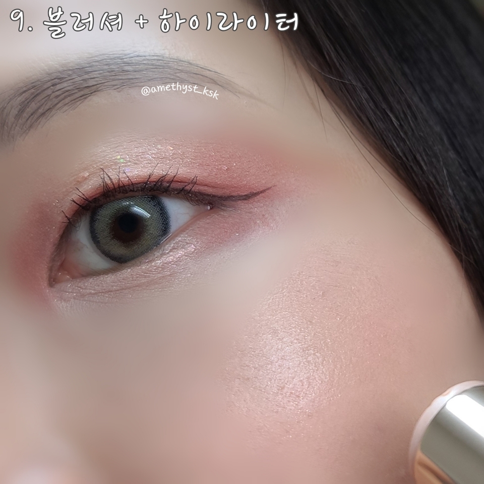 9. 블러셔 & 하이라이터
여날에 하이라이터 빠질수 있나요!!
은은한 광택감 추가!!