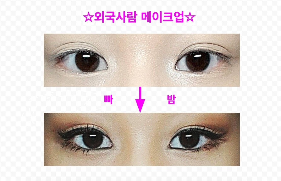 `한국인메이크업` 이라고 딱히 정의를 내릴수 없듯이 외국인 메이크업도 마찬가지인것 같아요! 하지만 오랫동안 여러나라에서 살며 관찰한 결과 제 나름대로 가장 기본적인 외국인 메이크업입니다!