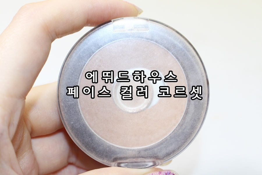 처음살때는 코르셋그림이 귀엽게 그려져있었는대
파우치에 넣고 오래사용하다보니 아주깨끗하게
지워졌내요ㅠㅠ..