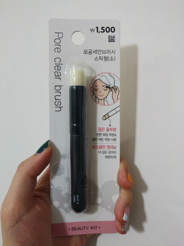 좁은부위에 하기 편하게