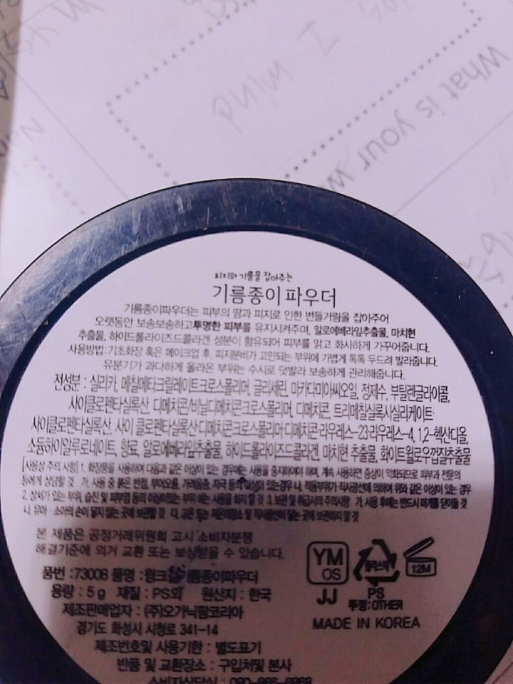 알로에베라잎추출물과 마차현추출물때문에 되게 좋은향이나는것같아요!!