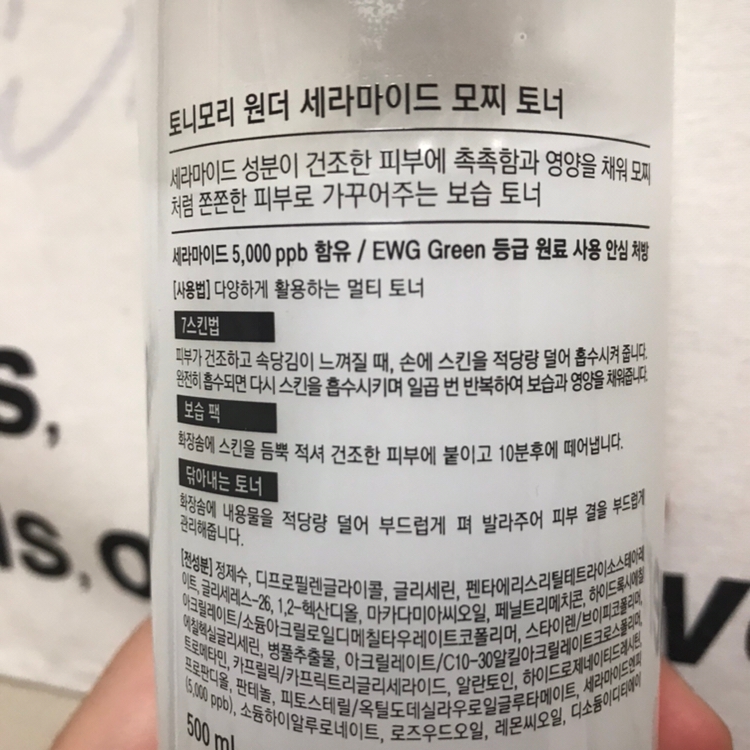 속당김도 해결할 수 있는 토너 여러분 9900원에 500ml  한번 사봐도 괜찮은 토너에요!!  








무난무난하게 쓸 수 있는 제품이라 모든 피부타입에개 추천드려요!