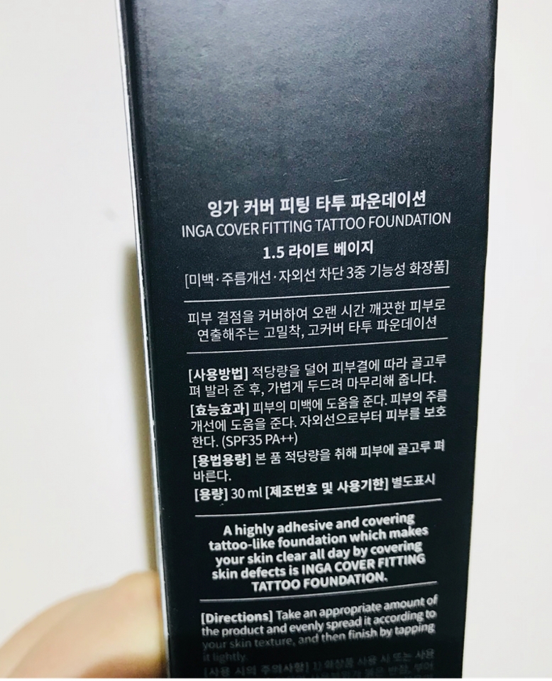 설명부분은 요렇게 넘어갑니다~고밀착 고커버라는 강한 장점을 가지고 있대서 너무기대중!






