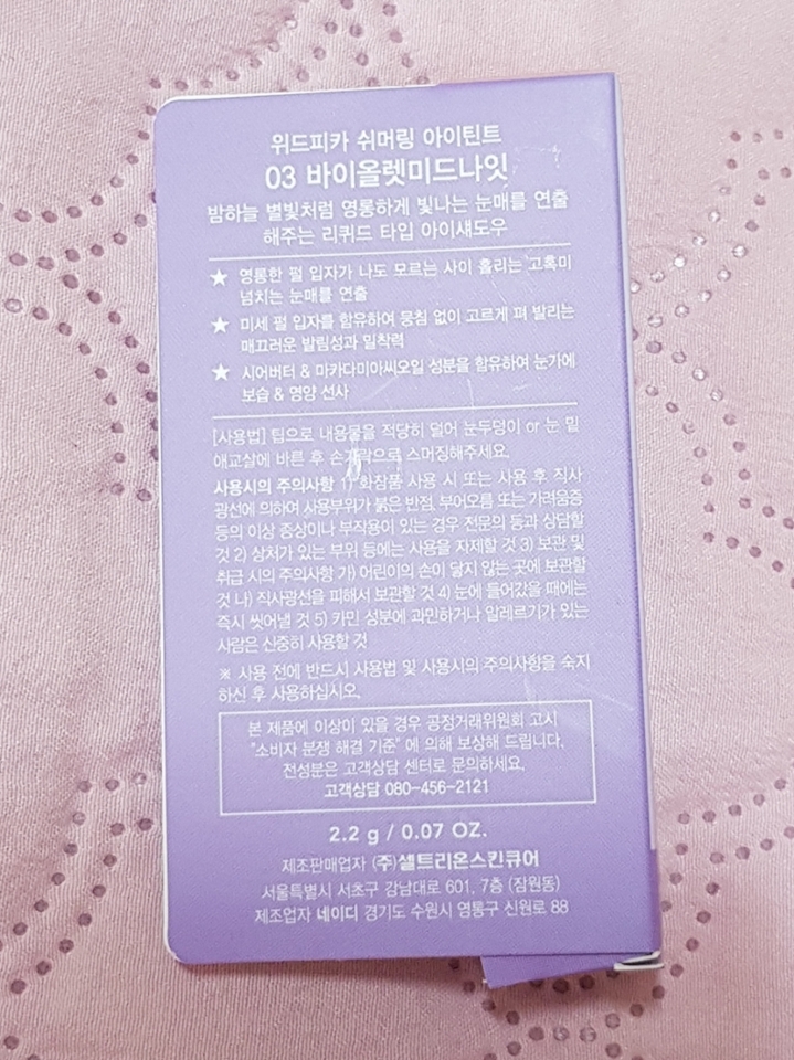 뒷면에 제품설명이 되어 있어요.