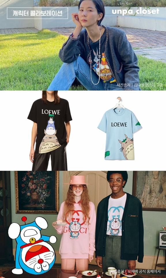 아이들 같은 감성과 취향을 지닌
키덜트 소비자가 늘어나면서
패션 브랜드에서도 다양한 캐릭터와
콜라보레이션을 한 아이템을 선보이고 있어!

나만의 최애 캐릭터를 소장할 수 있고,
유니크한 스타일로 즐길 수 있다는
장점이 있지만, 아무래도 캐릭터를 싫어한다면
유치한 걸 왜 입나 생각하는 사람들도 많다는 것!

언파 구독자들은 이런 콜라보 아이템에 대해
어떻게 생각하는지 궁금해지네~?!( •̀ .̫ •́ )✧