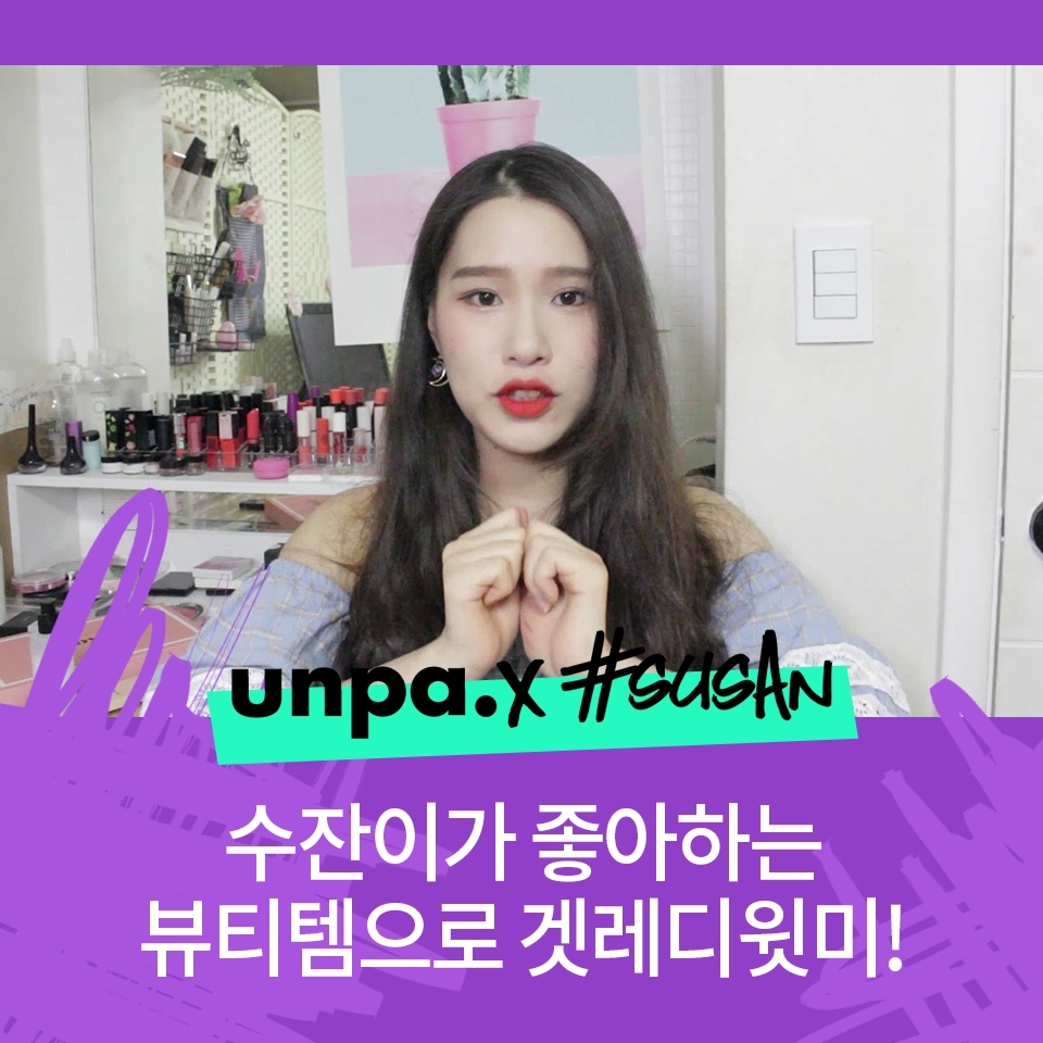 안녕하세요! 조수잔입니다. 오늘이 바로 콜라보 영상 마지막 날입니다ㅠㅠ!!

#조수잔 #언파x조수잔 #8차콜라보 #마지막 #영상
