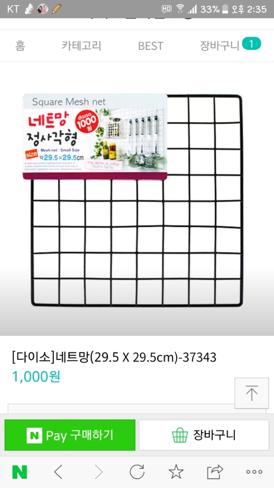저는 요 사이즈로 사용했는데 더 큰 사이즈를 원하시면
큰사이즈로 하셔도 됩니다!!
이 사이즈로 하실경우 싱글섀도우기준
가로*세로 약 7개씩 붙일수있더라구요.오차는 있습니다!