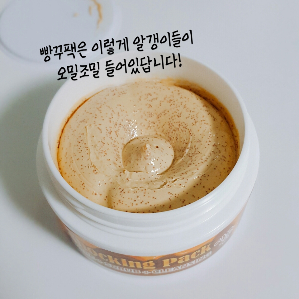 빵꾸팩시리즈는 알갱이도 함유되어 있어서 스크럽과 클렌징 기능까지 같이되서 일석이조!!! 보시는 것과 같이 제형이 되게 탱글탱글하고, 꿀이 들어간 팩이라 그런지 열자마자 달콤~한 꿀🍯향이 코를 찔러서 기분이 좋았어요 ㅎㅎ