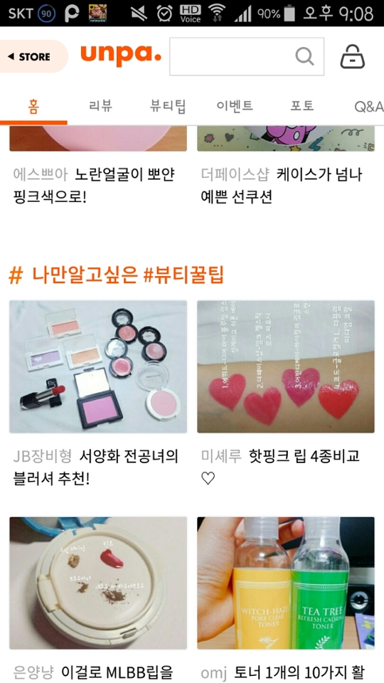연속으로 메인에 올려주셔서 넘나 감사드려요💟💖💜❤


그럼이만 총총총