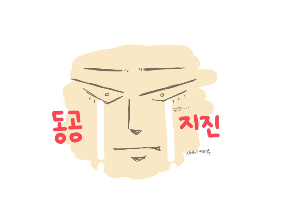 


리무버로 안지운 날은
어떻게 책임질꺼야...
너만 믿었는데😢....


(쥬륵)



