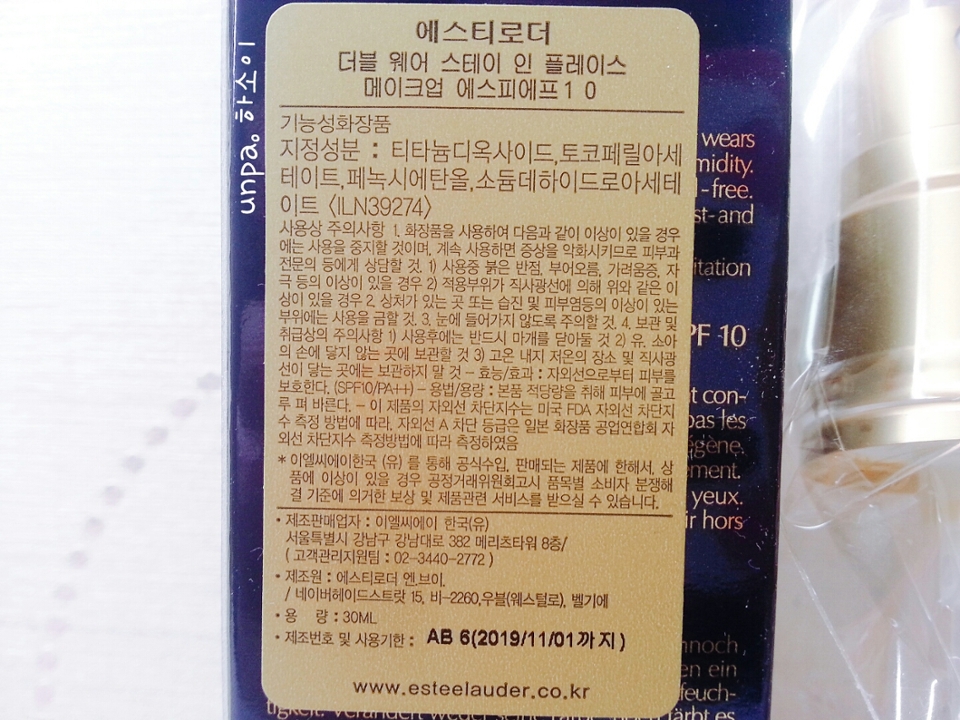 유통기한은 19년 11월이니, 제조는 16년 말쯤이었겠군요. 온라인 주문이라 걱정했는데, 나름 최신제조일인 것 같아요^^