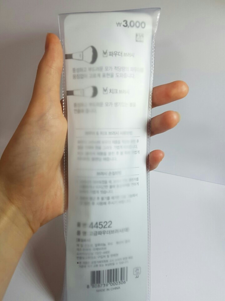 쉐딩이랑 블러셔에 사용하려고 합니당