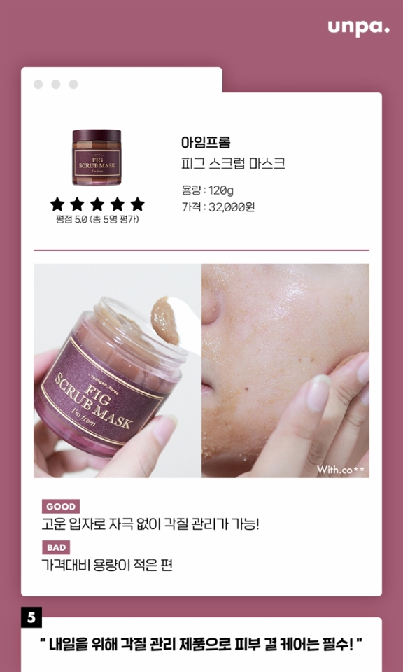 * 본 콘텐츠는 네이처리퍼블릭
유료 광고를 포함하고 있습니다.
