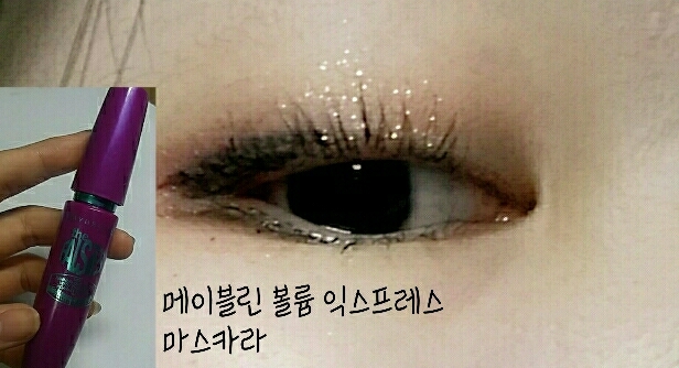 이제 마스카라로 좀 덕지덕지 발라줍니당 그래야지 속눈썹이 멀리서도 잘보여요오..! 그러면 이제~~~~끝입니다끝!
