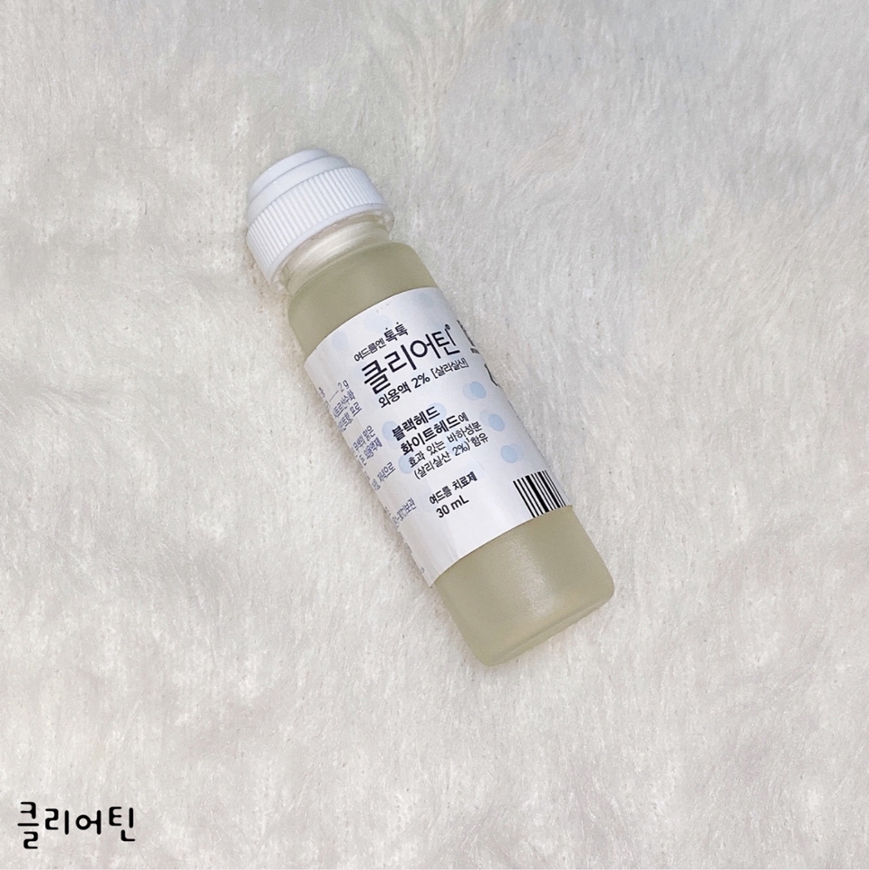 #8 클리어틴
30ml / 약국마다 다름

각질과 블랙헤드를 제거해주고
여드름진정,피지를 억제해주는 효과가 있어서 
요즘 매일 사용하고 있는 제품이에요

1일 2회 아침저녁으로 
발라주면 되는데 각질이나 피지가 사용하기 전보다 
많이 줄고 여드름도 많이 가라앉아서 좋았어요
(화농성 여드름은 잘 안가라앉음)
